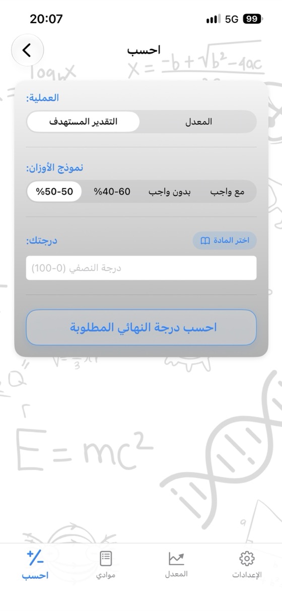 احسب