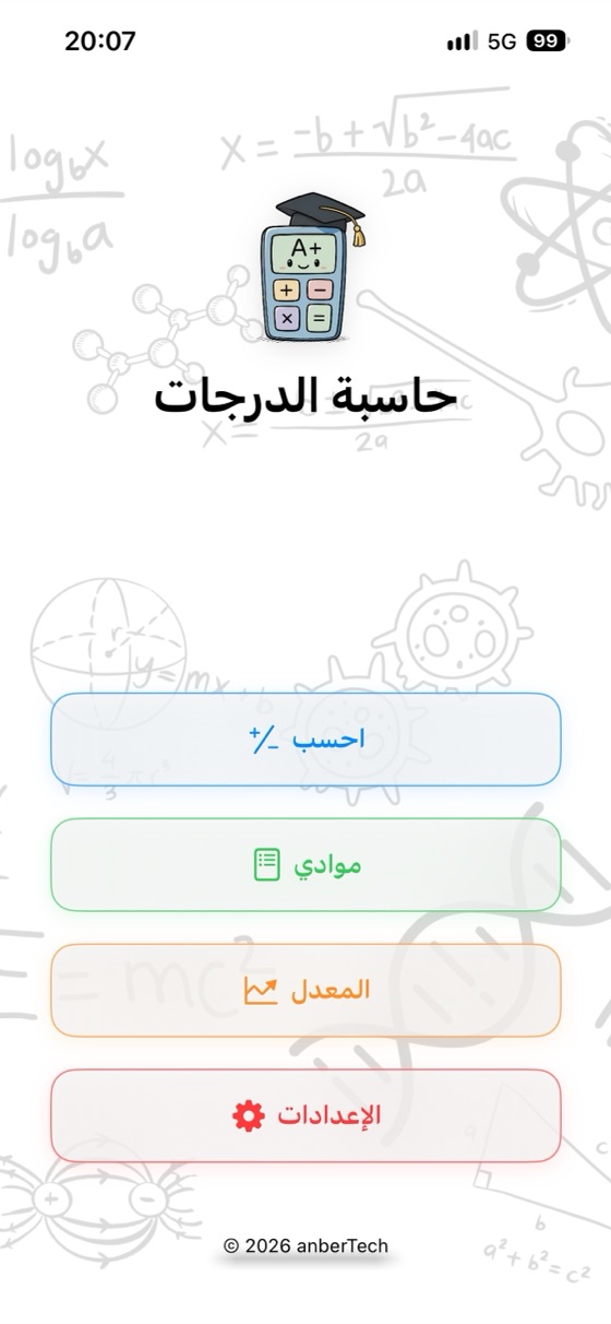 الرئيسية