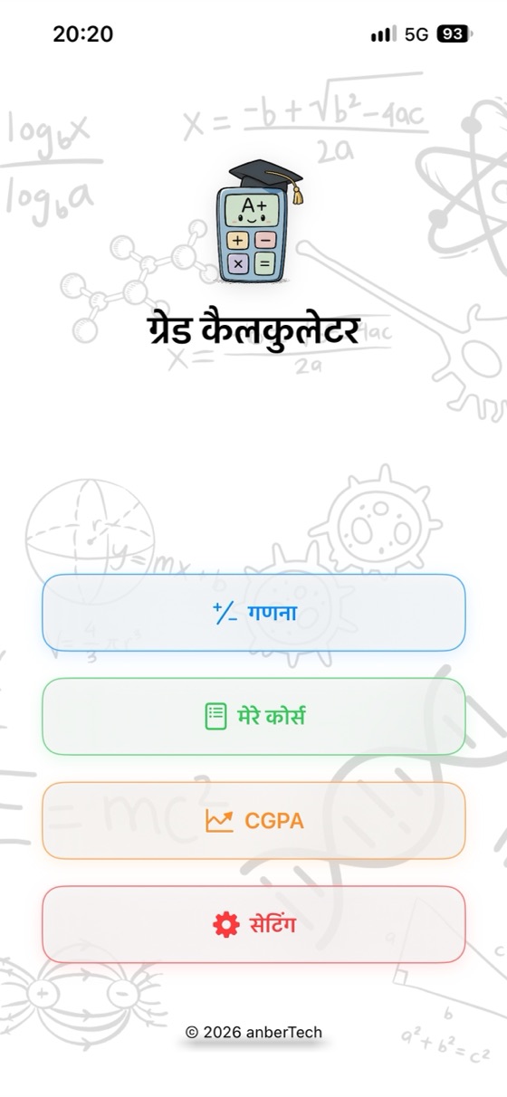होम