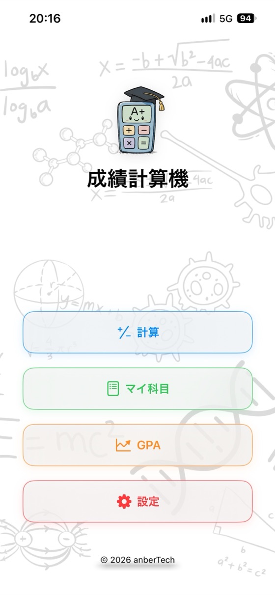 ホーム