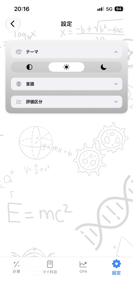 設定