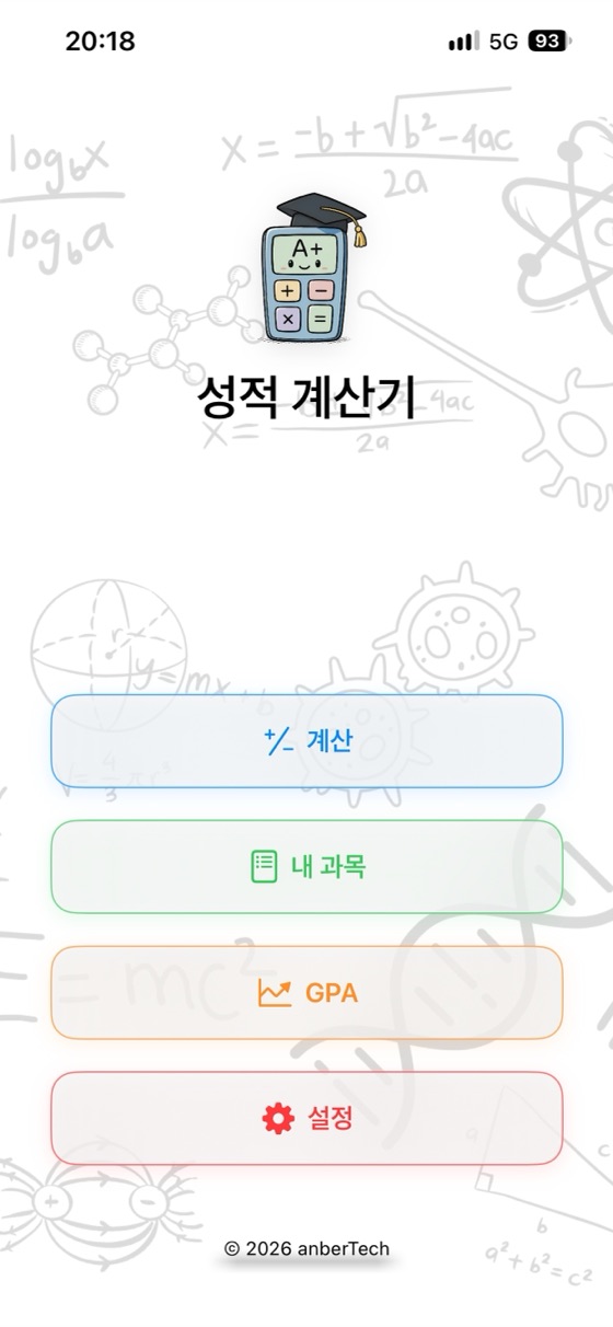 홈