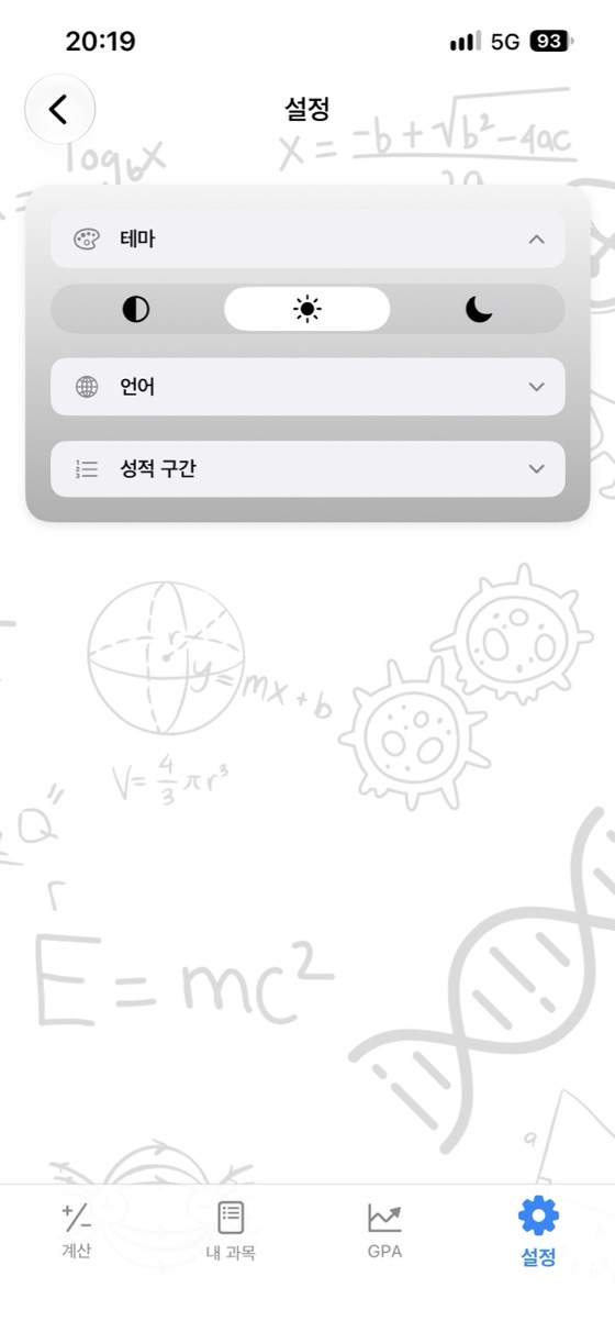 설정