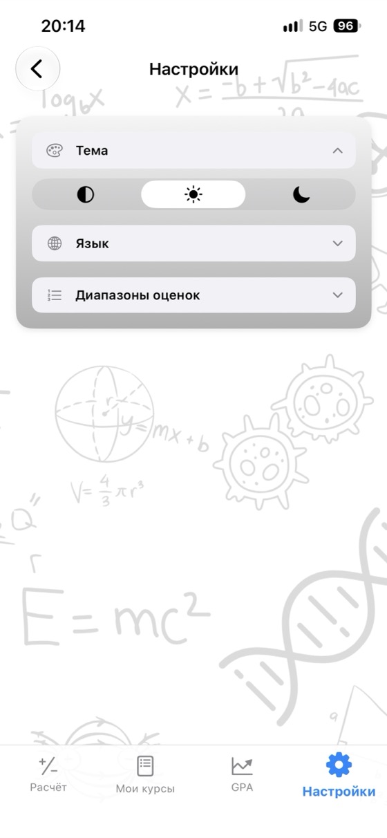 Настройки